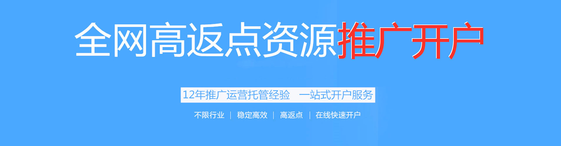 石渠竞价排名